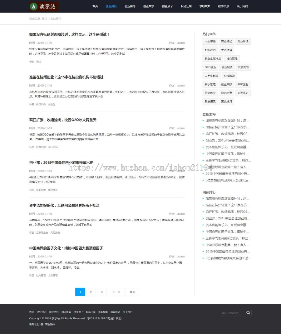 简约自适应HTML5响应式全文字文章新闻 帝国CMS7.5 网站模板整站 