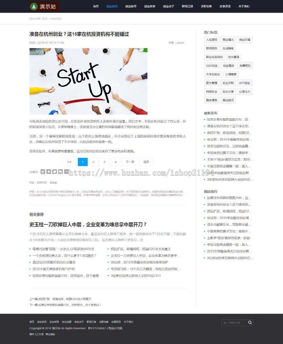 简约自适应HTML5响应式全文字文章新闻 帝国CMS7.5 网站模板整站 