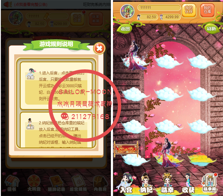 复利养成理财游戏/后宫330养嫔妃游戏整站源码