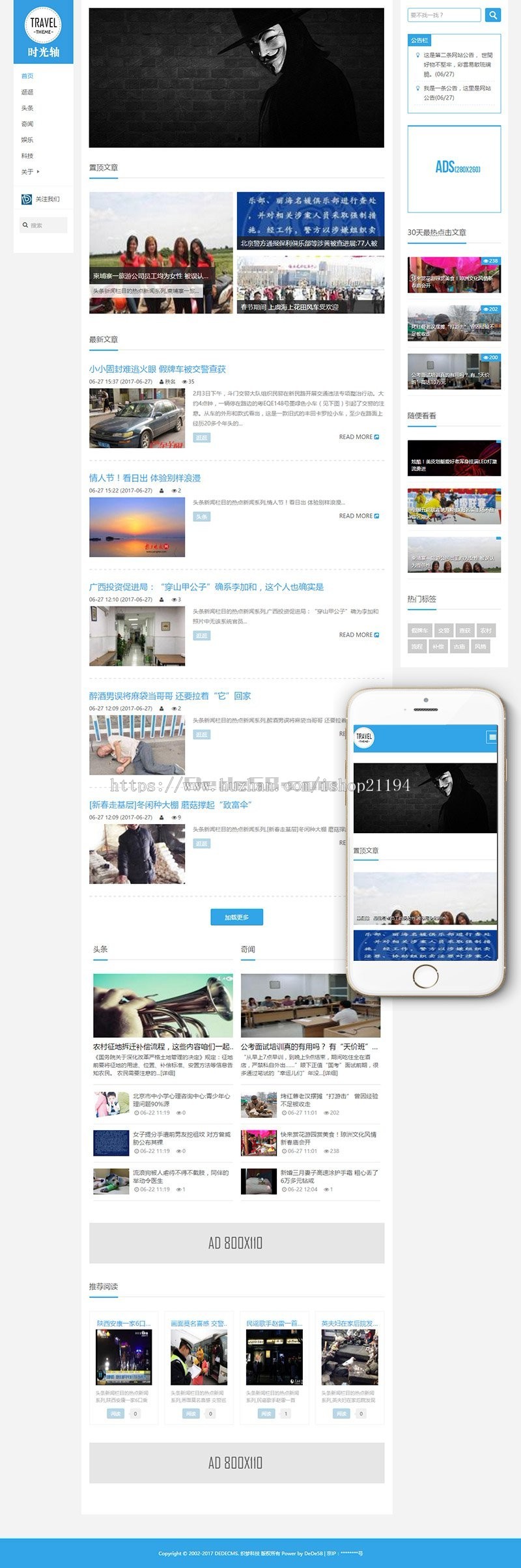 响应式个人博客自媒体文章类织梦模板(自适应设备)完整商业源码
