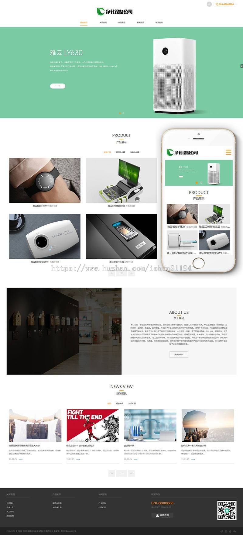 响应式净水设备类网站织梦模板（自适应手机端）