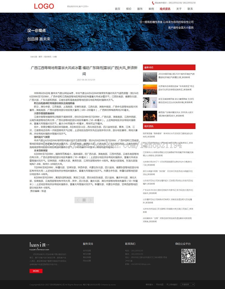 帝国源码 自适应手机端 工作室服务性企业网站建设公司模板
