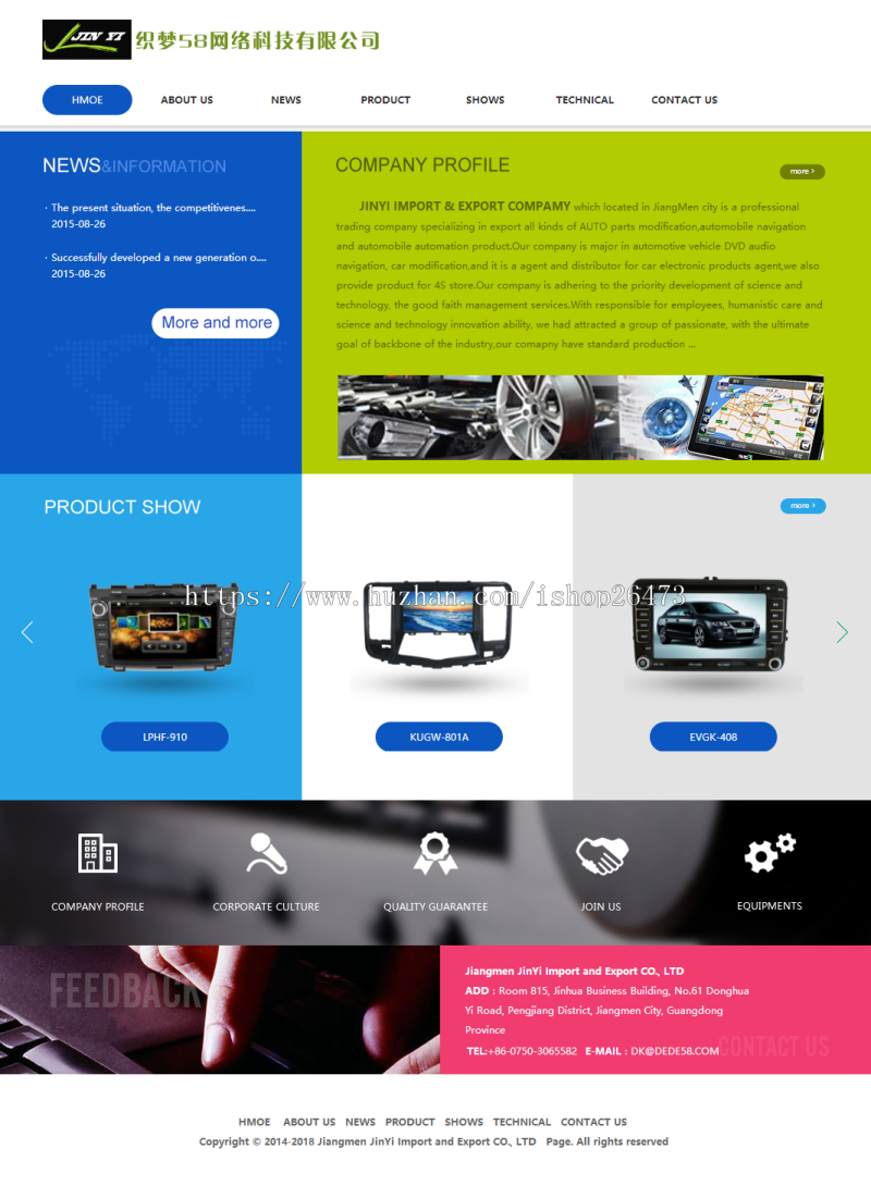 《新版》高端运营版大气通用织梦营销型服务设备类公司汽车零件外贸类企业织梦dedecms 