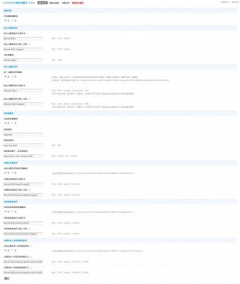 SEO超级伪静态 高级版 V3.7.17（包安装配置 限时特惠）Discuz插件 