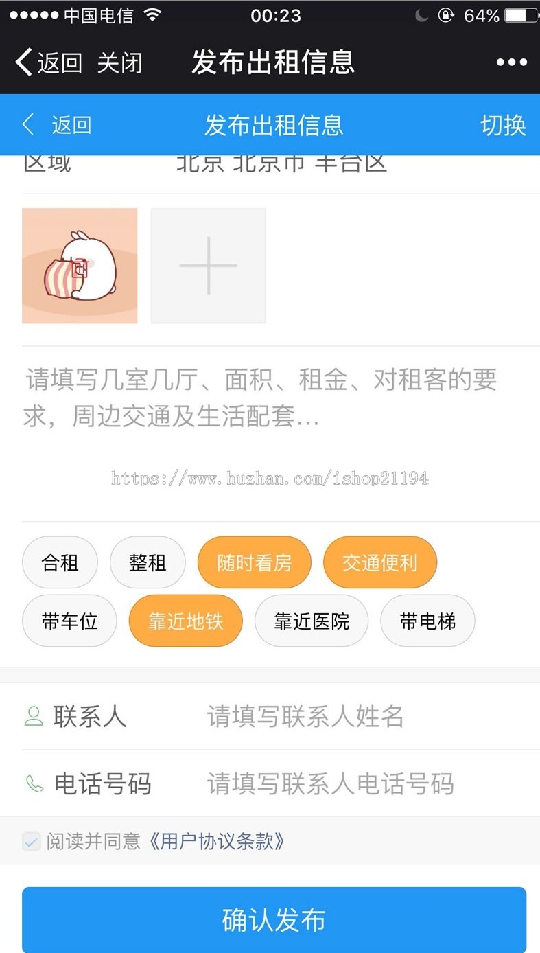 【西瓜】分类信息 110.20190418(包安装 限时特惠)·Discuz!插件