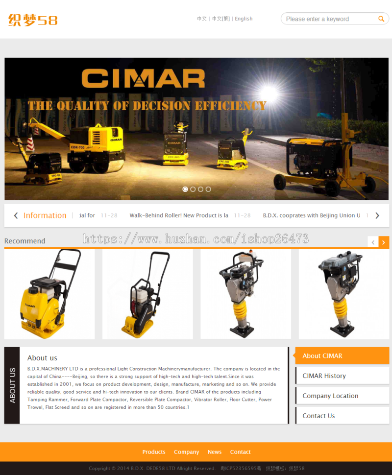 《运营版》高端新版大气通用织梦营销型服务设备类公司橙色机械产品外贸类网站织梦dede