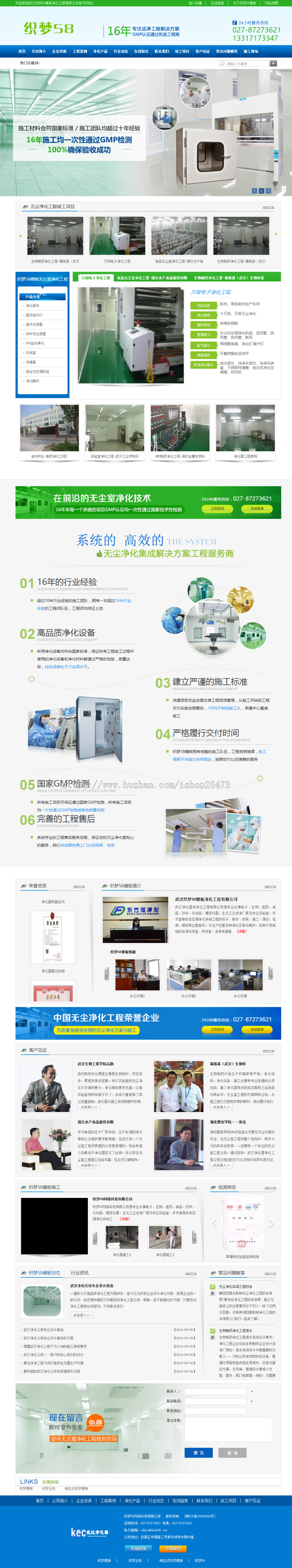 《新版》高端运营版大气通用织梦营销型服务设备类公司环保产品净化器企业网站织梦模板