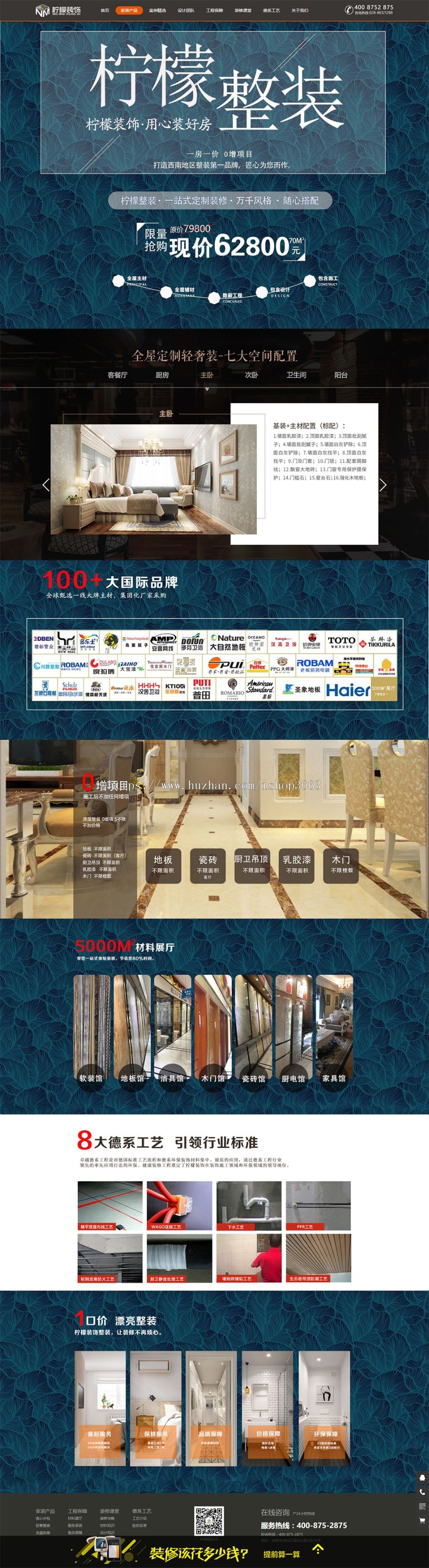大气好看的装修公司网站 手机pc端界面风格功能齐全黑色满屏布局