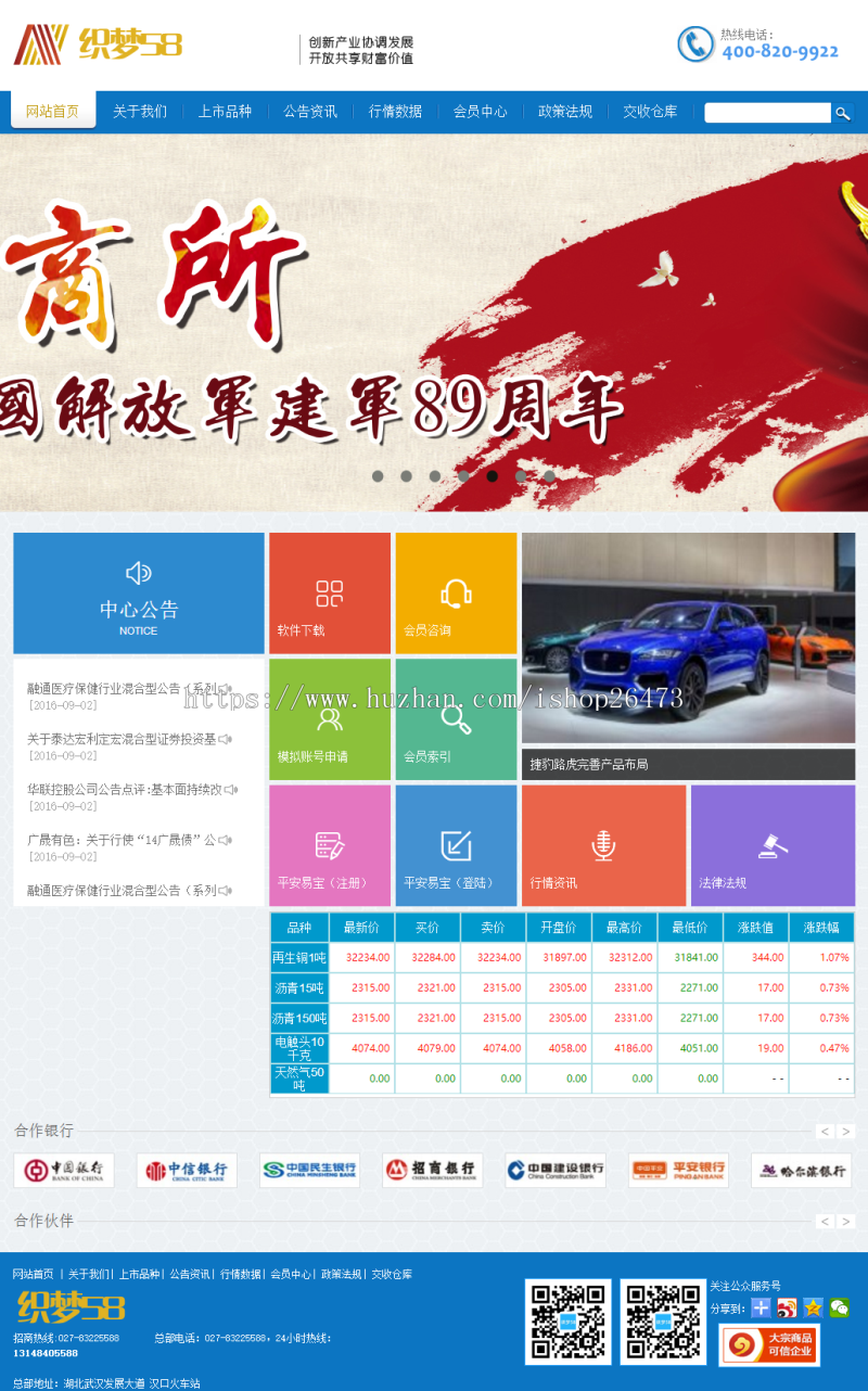 《新版》高端运营版大气通用织梦营销型服务设备类公司金融能源化工投资类网站织梦模板