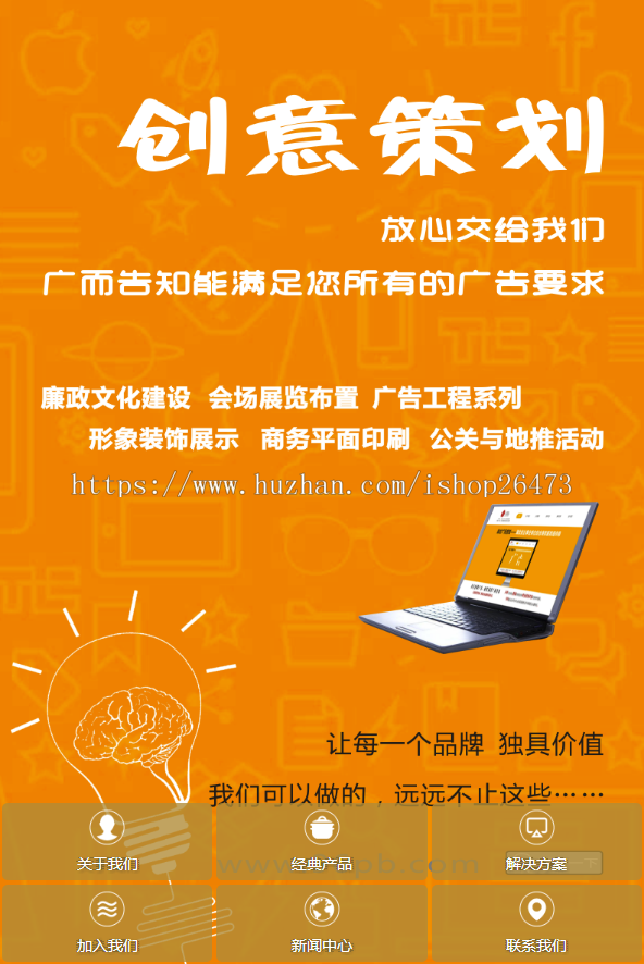 《新版》高端运营版大气通用织梦营销型服务设备类公司黄色织梦企业通用手机模板