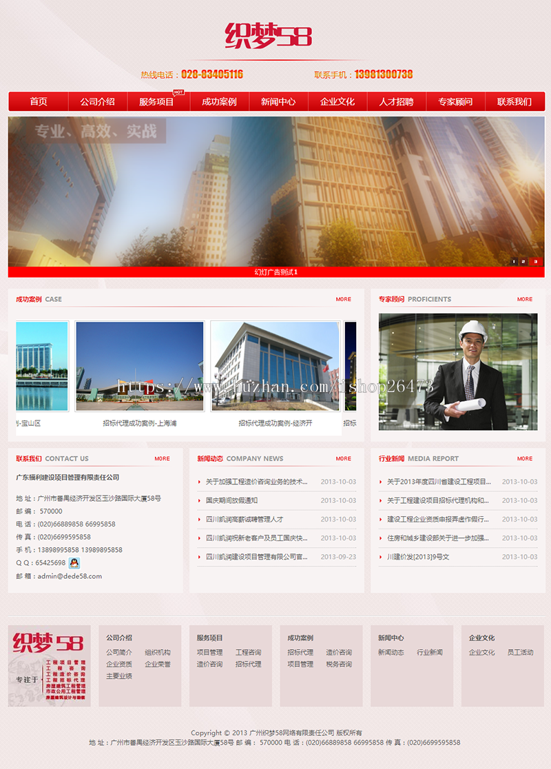《运营版》高端新版大气通用织梦营销型服务设备类公司项目建设管理类企业网站织梦模板