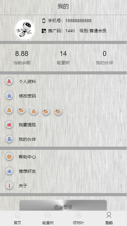 PHP机器人能量树领树叶二开版