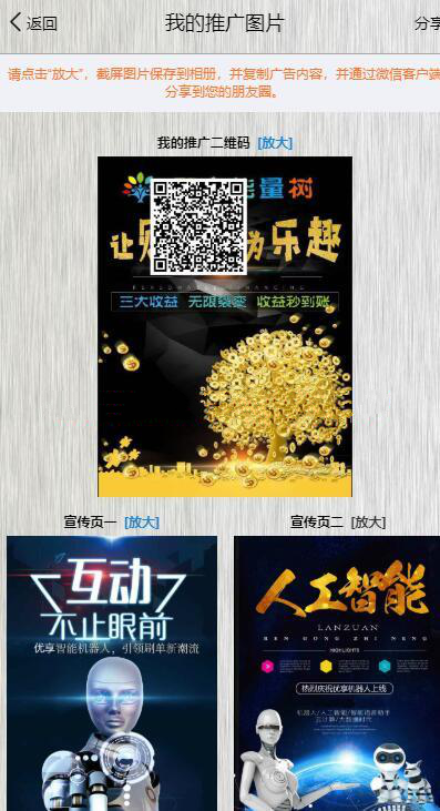 PHP机器人能量树领树叶二开版