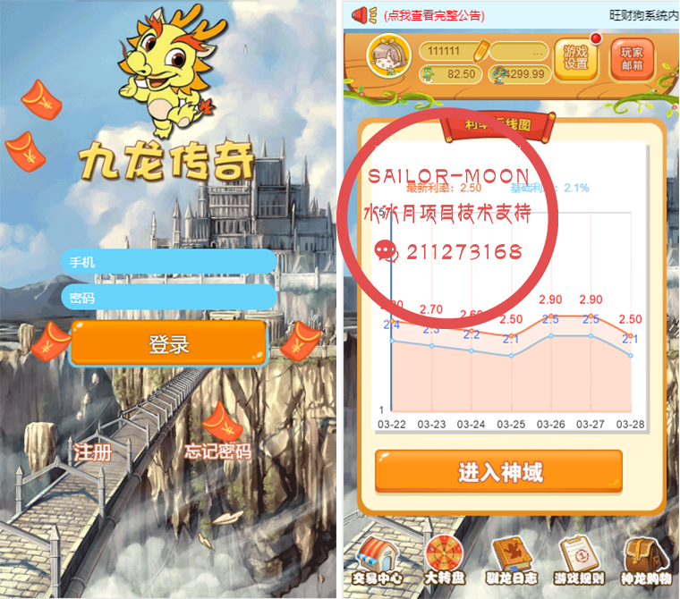 神龙领域/龙的传人/九龙传奇/复利养殖养成330游戏