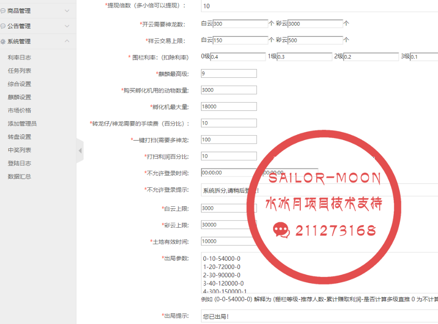 神龙领域/龙的传人/九龙传奇/复利养殖养成330游戏