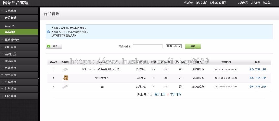 asp.net简单旅游信息网站源码