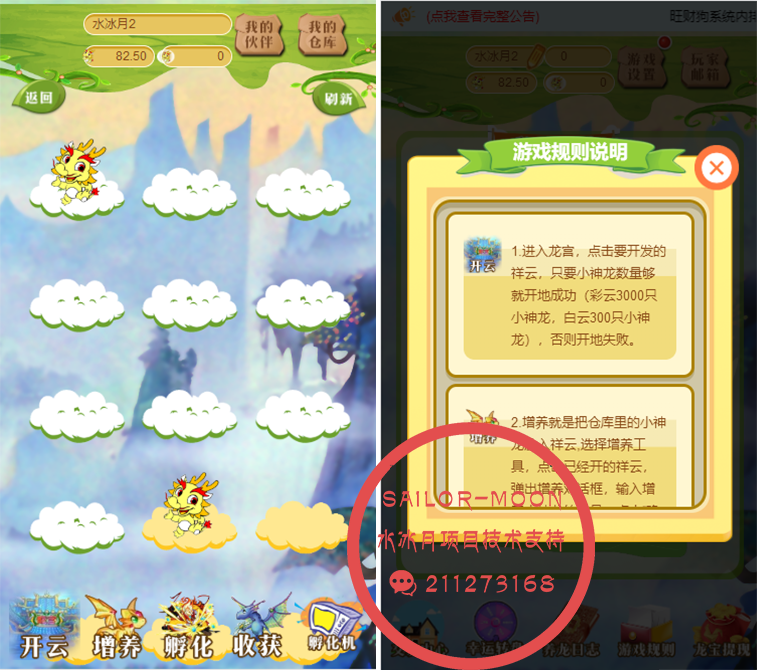 寻宝精灵/精灵王国/小神龙/复利养殖330理财游戏整站源码