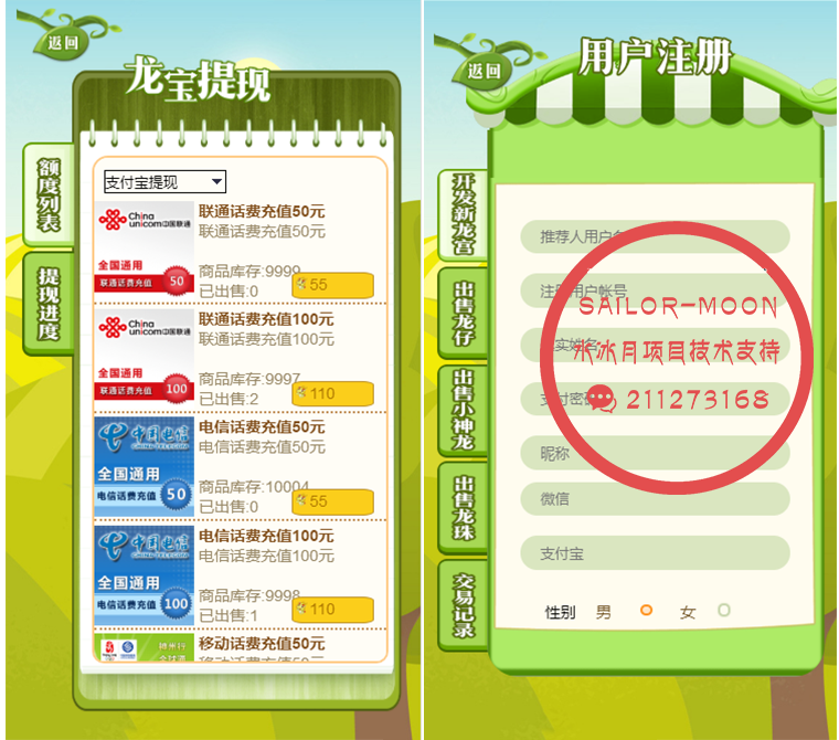 寻宝精灵/精灵王国/小神龙/复利养殖330理财游戏整站源码