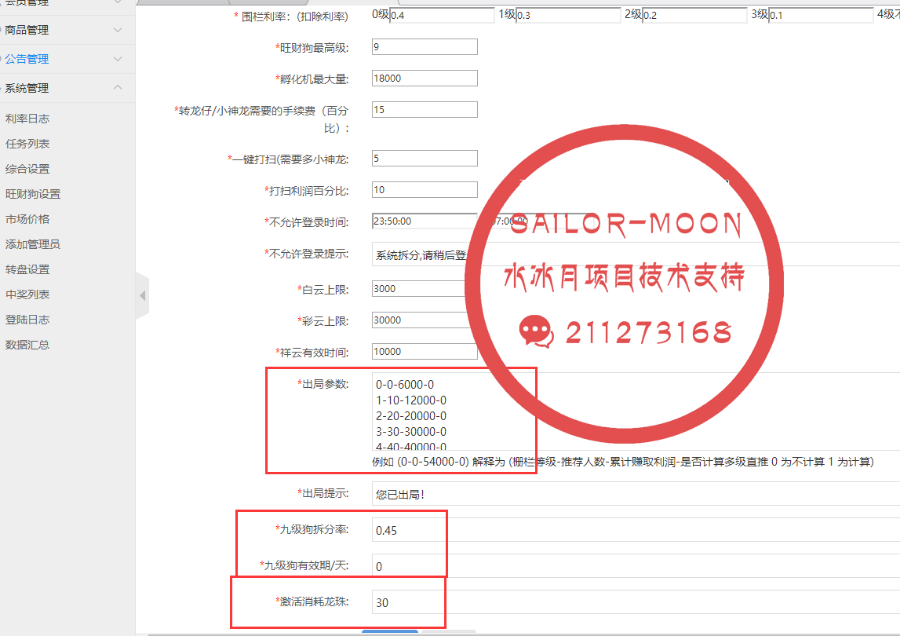 寻宝精灵/精灵王国/小神龙/复利养殖330理财游戏整站源码
