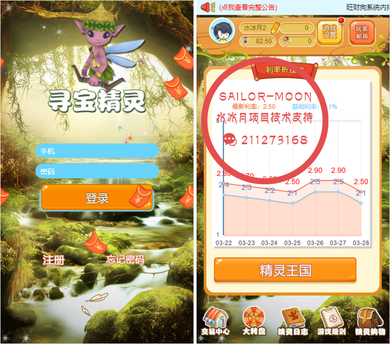 寻宝精灵/精灵王国/小神龙/复利养殖330理财游戏整站源码