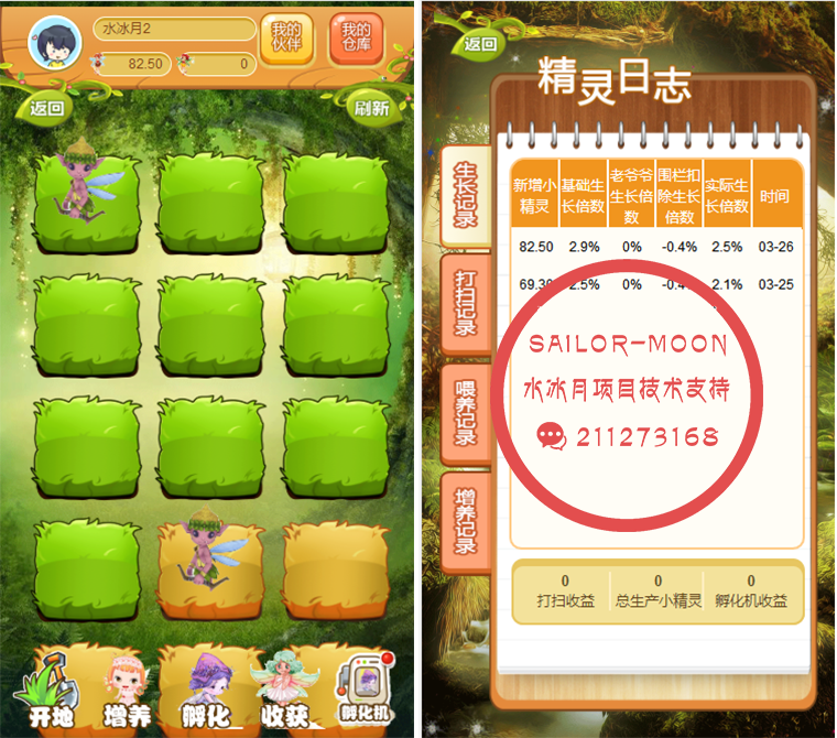 寻宝精灵/精灵王国/小神龙/复利养殖330理财游戏整站源码