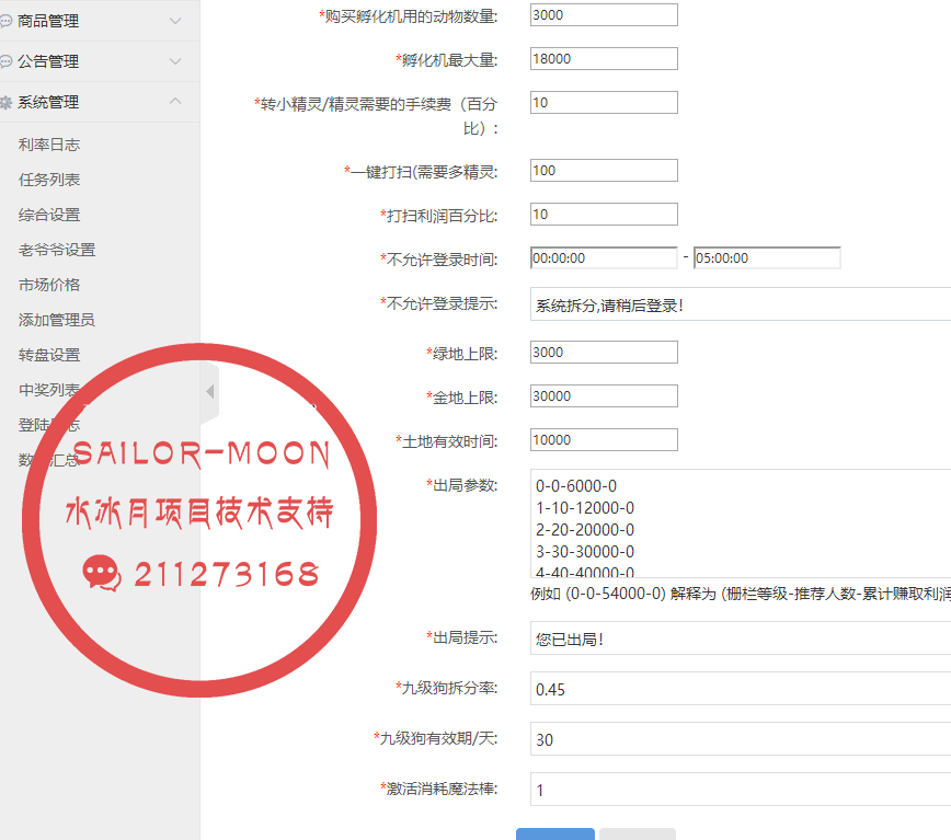 寻宝精灵/精灵王国/小神龙/复利养殖330理财游戏整站源码