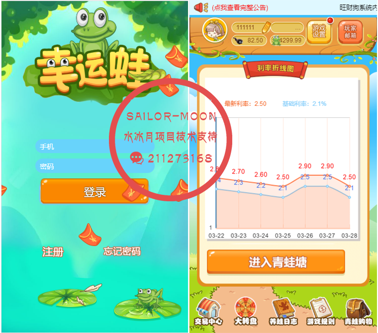 复利养殖理财游戏/幸运蛙/青蛙王子皮肤复利养殖330游戏
