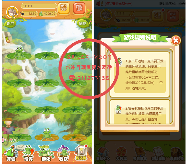 复利养殖理财游戏/幸运蛙/青蛙王子皮肤复利养殖330游戏