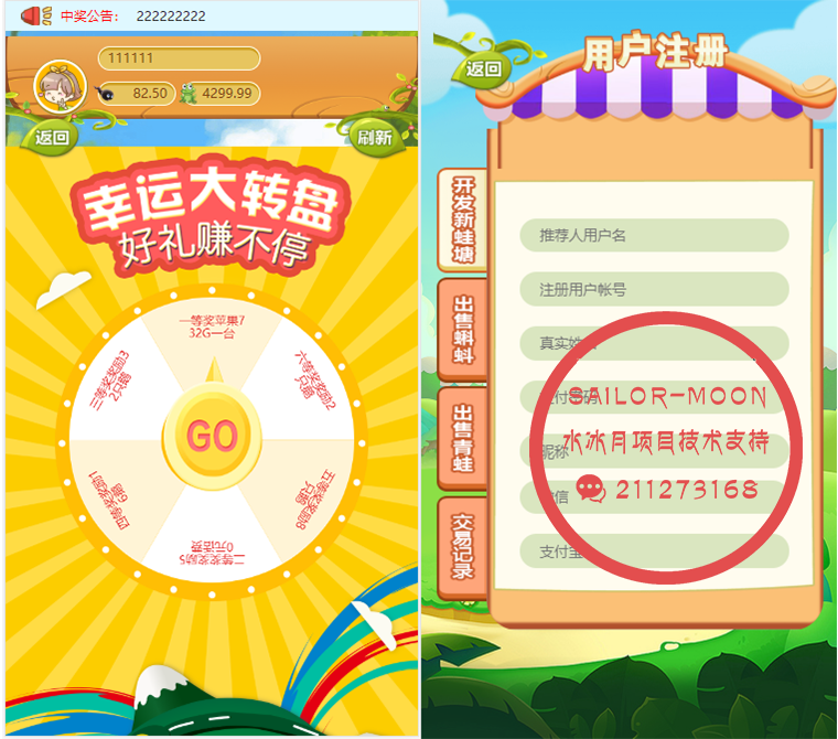 复利养殖理财游戏/幸运蛙/青蛙王子皮肤复利养殖330游戏