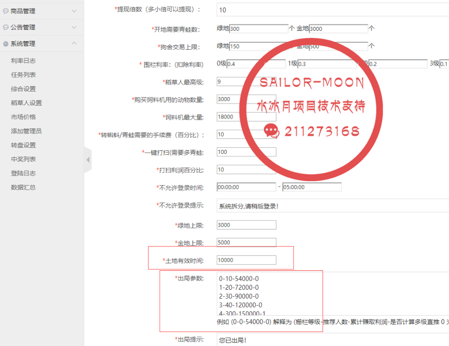 复利养殖理财游戏/幸运蛙/青蛙王子皮肤复利养殖330游戏