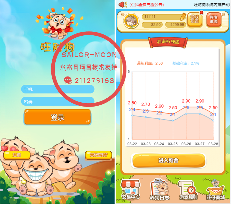 复利养殖理财游戏/麒麟阁/旺财狗/招财狗330复利养殖游戏