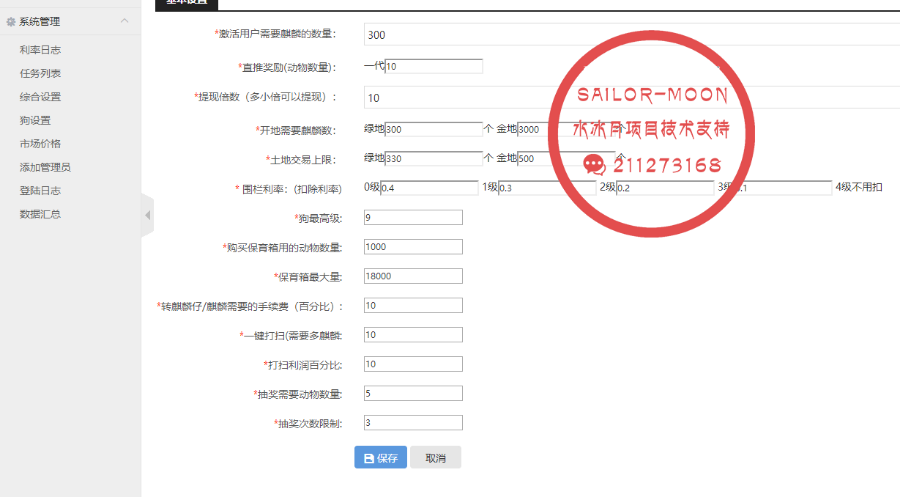 复利养殖理财游戏/麒麟阁/旺财狗/招财狗330复利养殖游戏