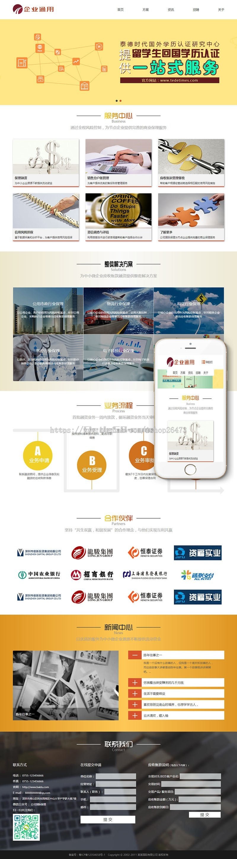 《新版》高端运营版大气通用织梦营销型服务设备类公司响应式企业通用类网址织梦dedecm