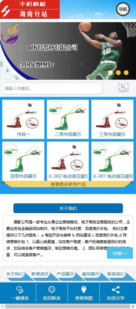 《运营版》高端大气新版通用织梦营销型服务设备类公司器材器械企业通用单独手机模板