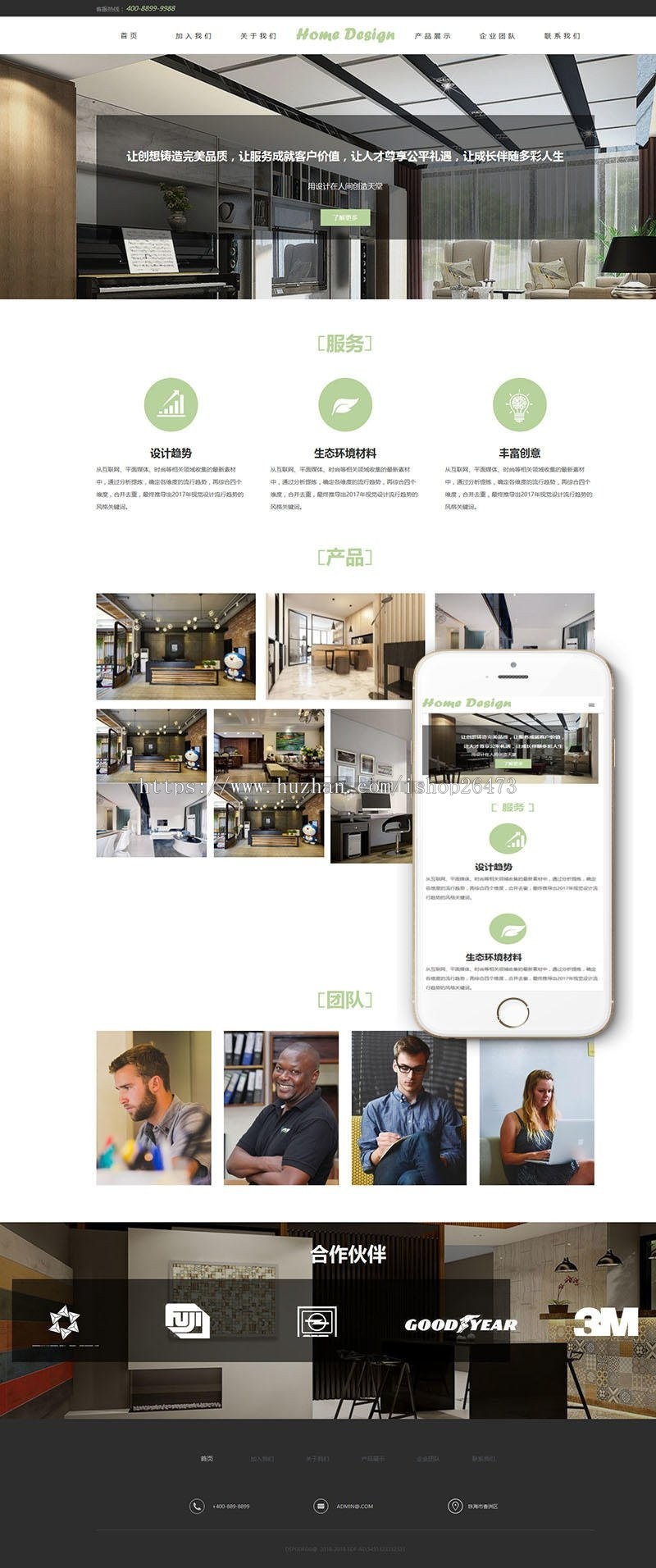响应式厂房园林设计类网站织梦模板（自适应手机端）
