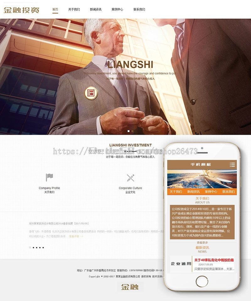 《运营版》高端大气新版通用织梦营销型服务设备类公司金融股权投资类网站织梦模板（带