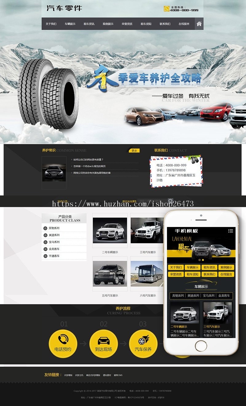 《运营版》高端大气新版通用织梦营销型服务设备类公司汽车配件零件养护类织梦模板（带