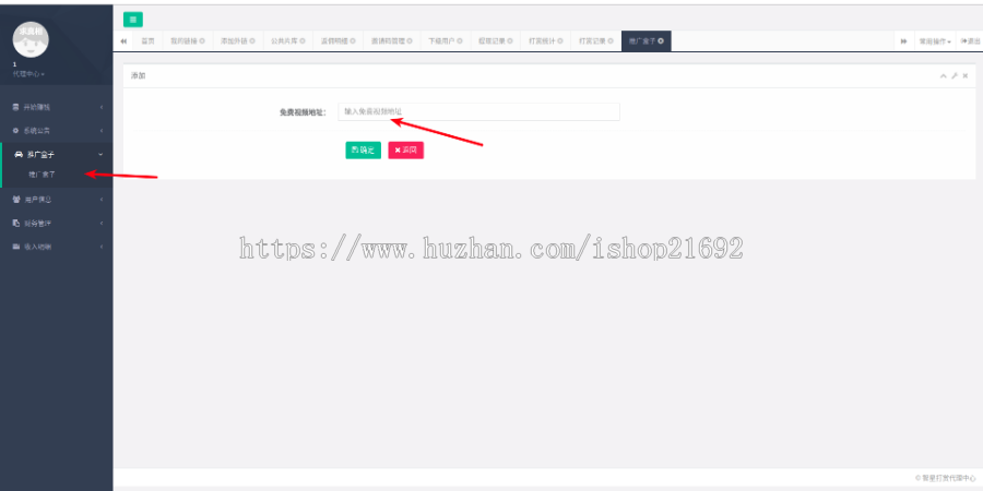 智星打赏视频4新增N秒试看功能|金额随机|免公众号|个人免签支付域名防封随机跳转