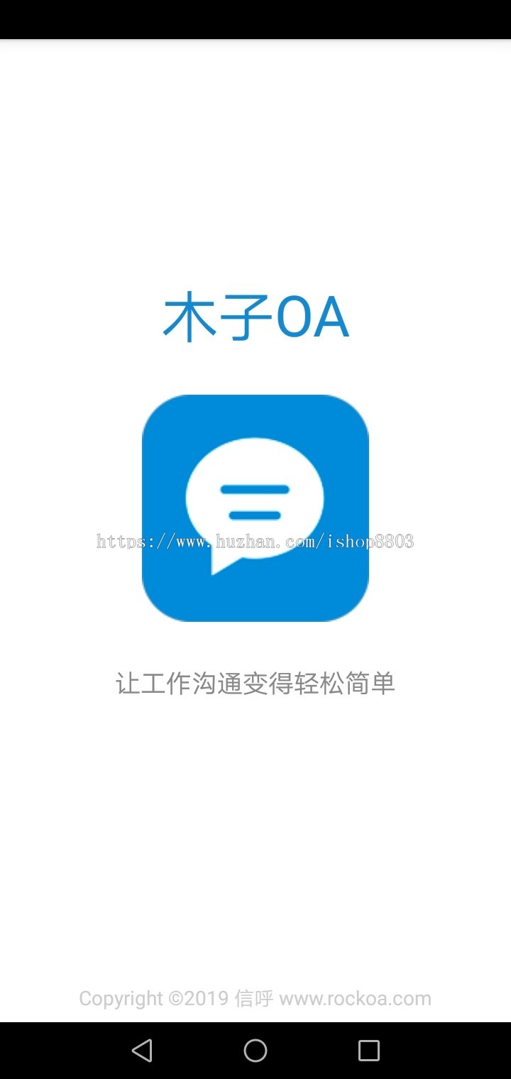【包含手机封装好的app端】2019年新版php协同高效办公系统源码