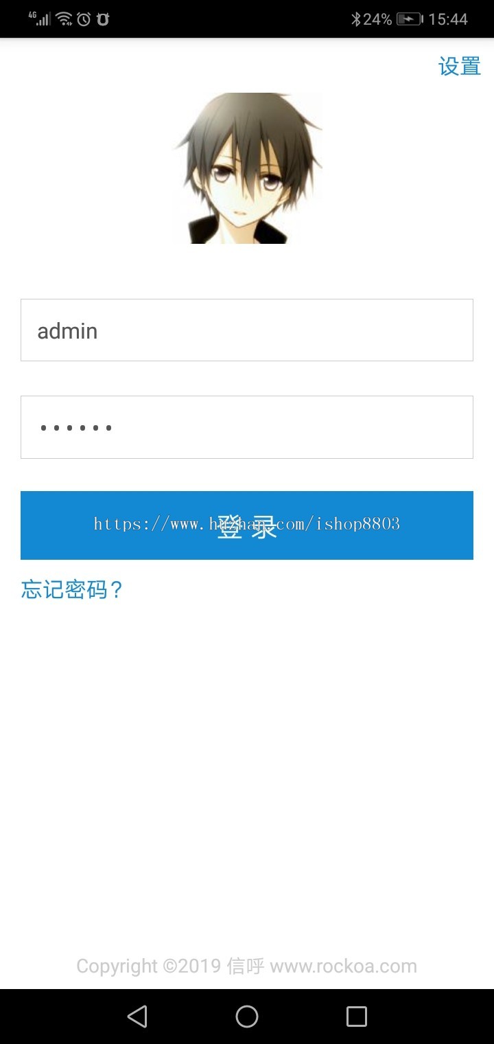 【包含手机封装好的app端】2019年新版php协同高效办公系统源码