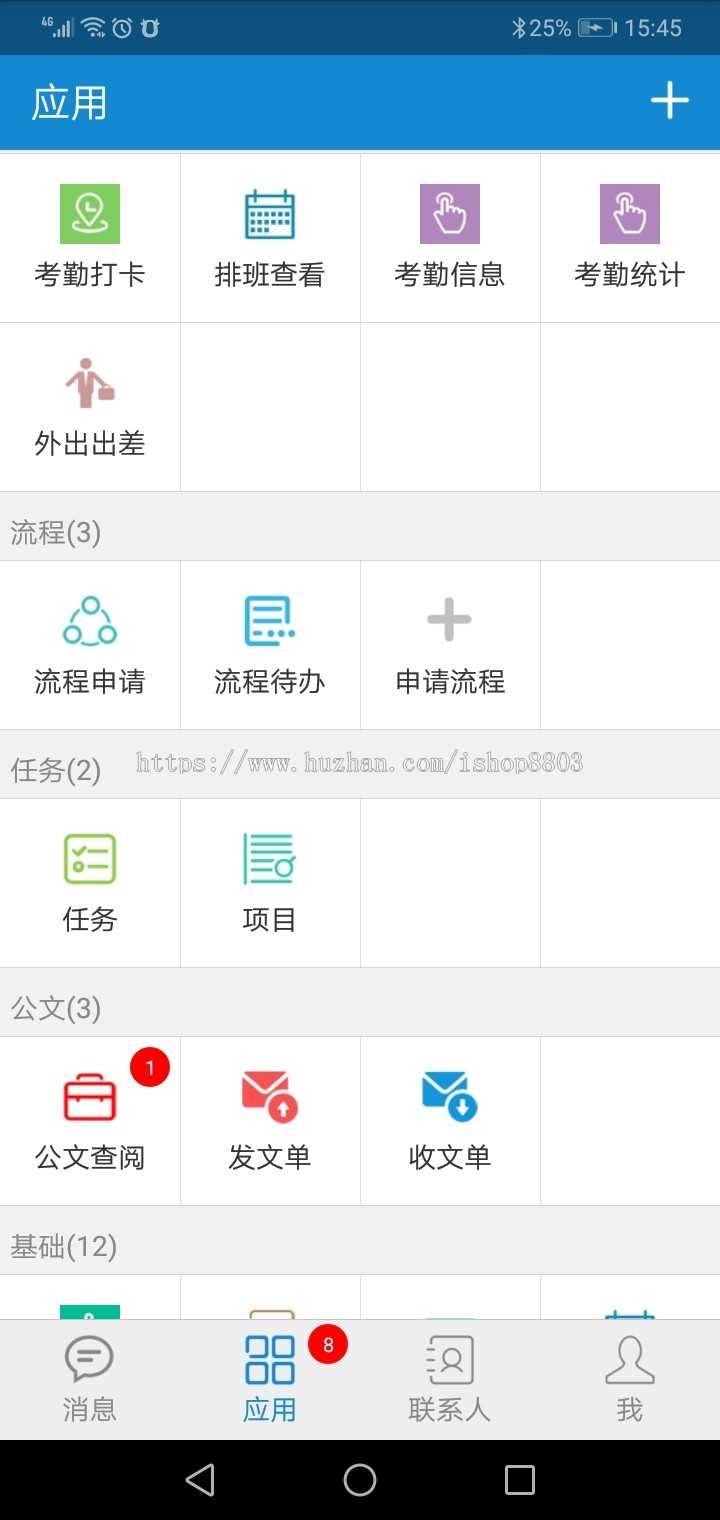 【包含手机封装好的app端】2019年新版php协同高效办公系统源码