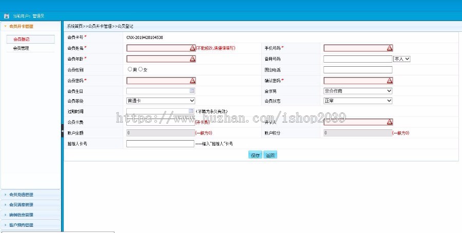asp.net通用医院会员管理系统源码