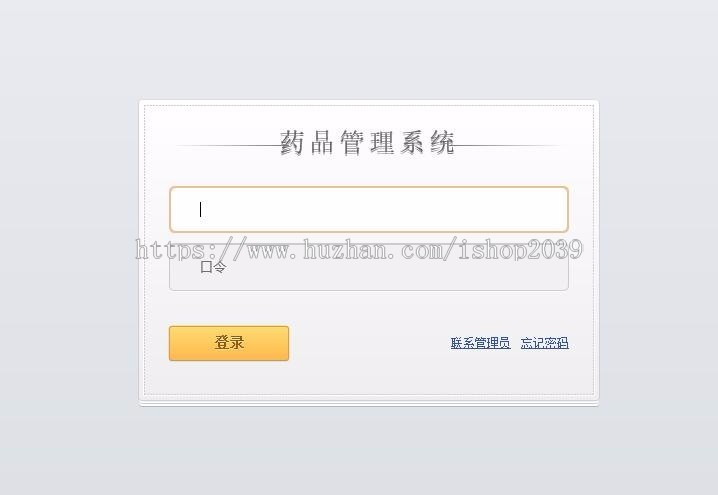 C#医院药库管理系统源码 药品库存管理系统源码
