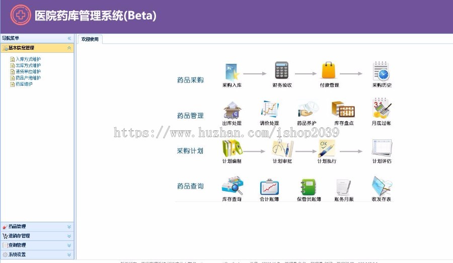 C#医院药库管理系统源码 药品库存管理系统源码