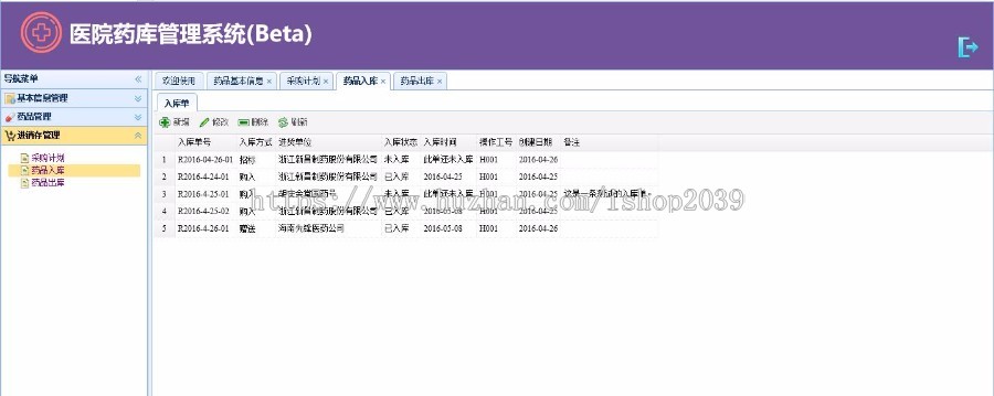 C#医院药库管理系统源码 药品库存管理系统源码