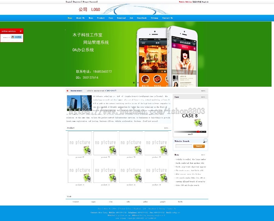 php蓝色风格中国双语企业管理系统源码