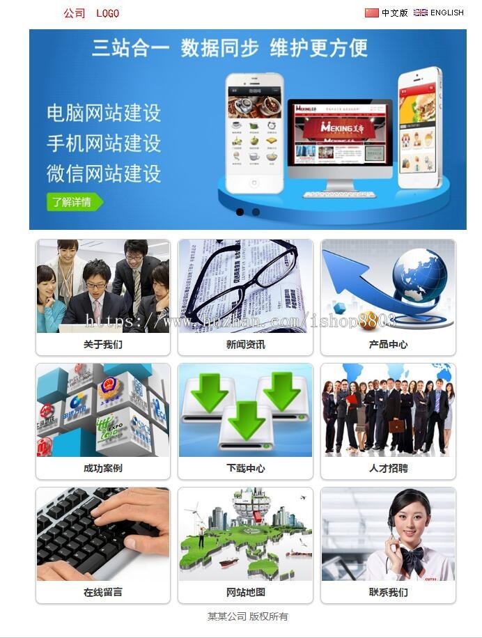php蓝色风格中国双语企业管理系统源码