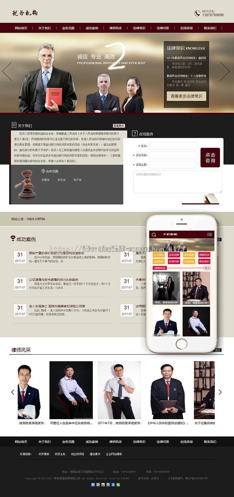 《运营版》新版高端大气新版通用营销型服务设备类公司增值税票税务类网站织梦dedecms