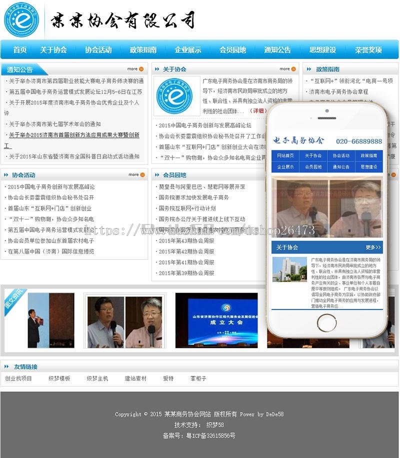 《运营版》新版高端大气新版通用营销型服务设备类公司协会资讯类网站织梦dedecms模板 