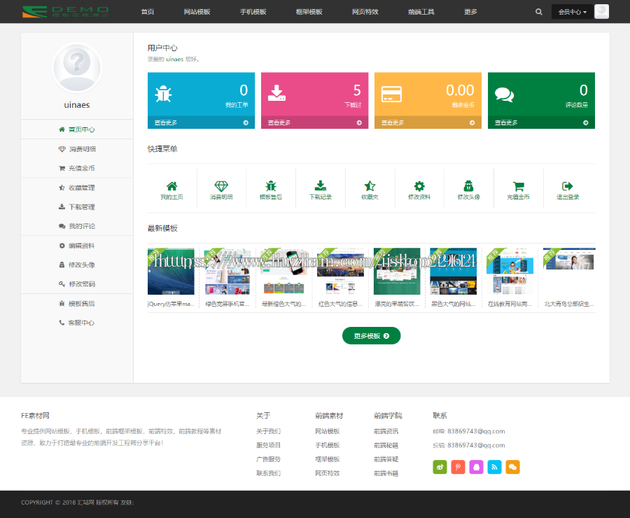 （会员充值系统）站长素材下载类网站源码 织梦模板源码下载站